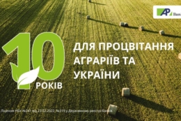 Агропросперіс Банк відзначає 10 років діяльності