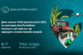На просторах АгроРеспубліки покажуть агрегати, що вирішують головні потреби аграріїв