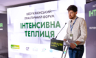Всеукраїнський практичний форум «Інтенсивна теплиця: овочівництво / ягідництво», 25 червня 2025