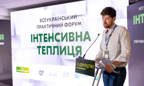 Всеукраїнський практичний форум «Інтенсивна теплиця: овочівництво / ягідництво», 25 червня 2025