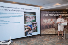 Оголошено імена спікерів форуму «Pigs Farming Industry»