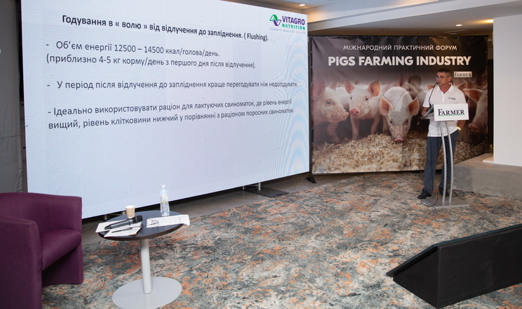 Форум «Pigs Farming Industry» ‒ для свинарів, які тримають руку на пульсі галузі