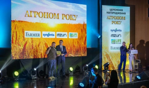 Церемонія вручення незалежних рейтингових відзнак «АГРОНОМ РОКУ», м.Київ, 19 серпня 2025 року