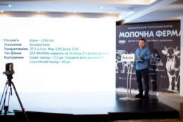 На форумі «Dairy Farming Industry» розкажуть про те, як досягти ефективності молочній фермі