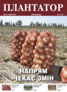 Плантатор