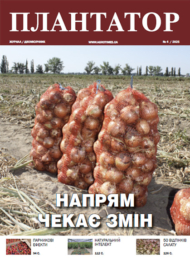 Плантатор
