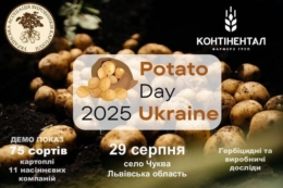 На Львівщині відбудеться Potato Day Ukraine 2025