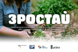 Жінок запрошують на навчальну програму з рослинництва «Зростай»