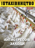 Наше Птахівництво