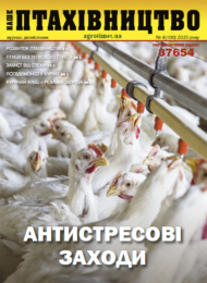 Наше Птахівництво