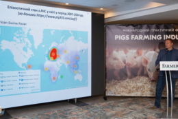 Практичний форум «Pigs Farming Industry» стартує у Львові 3 вересня