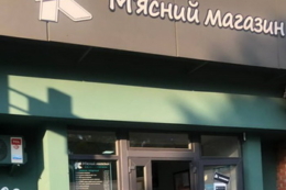 «Пан Курчак» про адаптацію до змін:  мережа магазинів і збільшення переробки