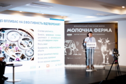 Форум «Dairy Farming Industry»  сфокусується на відтворенні й здоров'ї корів