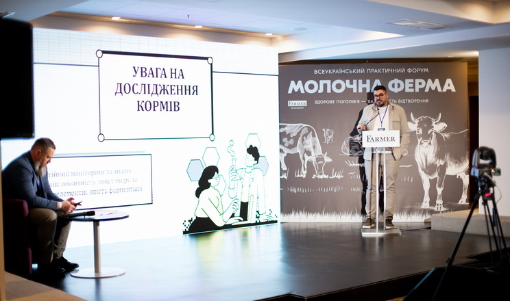 На форумі «Dairy Farming Industry» розкриють нюанси гарного апетиту корів