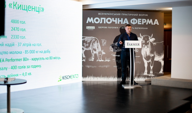 На форумі «Dairy Farming Industry» поділяться, як молочним фермам генерувати маржинальність