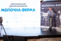 Анонсовано спікерів форуму «Dairy Farming Industry»