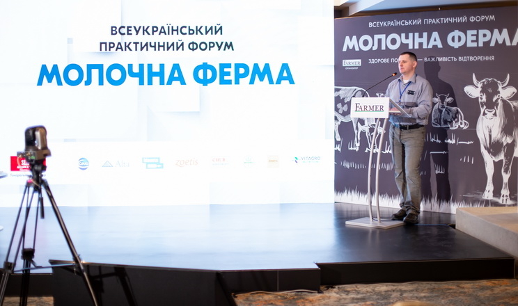 Анонсовано спікерів форуму «Dairy Farming Industry»