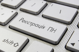 В Україні змінили правила реєстрації податкових накладних