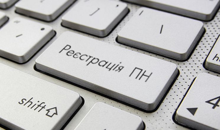 В Україні змінили правила реєстрації податкових накладних