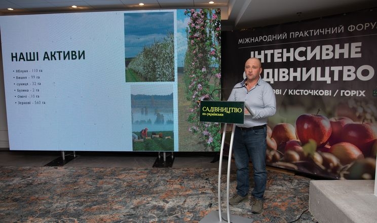 На форумі у Львові визначать стратегію розвитку садівництва