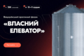 Всеукраїнський практичний форум «ВЛАСНИЙ ЕЛЕВАТОР» збирає представників ринку у Львові