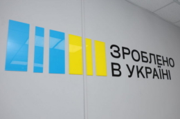 Посилено вимоги до українських виробників щодо підтвердження локалізації продукції для публічних закупівель