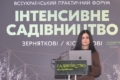 У Львові розпочав роботу форум садівників