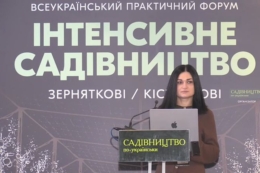 У Львові розпочав роботу форум садівників