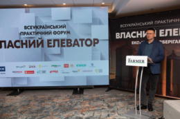 Форум «ВЛАСНИЙ ЕЛЕВАТОР» відбудеться 10-11 грудня у Львові
