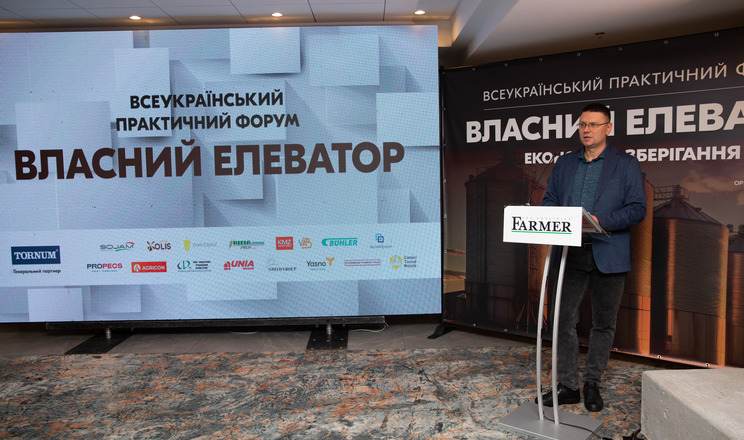 Форум «ВЛАСНИЙ ЕЛЕВАТОР» відбудеться 10-11 грудня у Львові