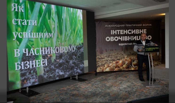 На форумі у Львові овочівники з’ясуть, як виростити якісну цибулю у непростий сезон