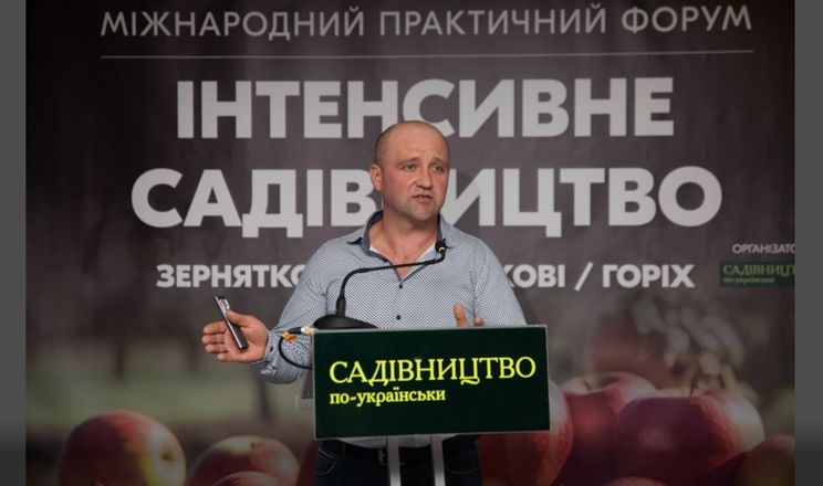 Садівники обговорять прибутковість і стратегії розвитку на форумі у Львові