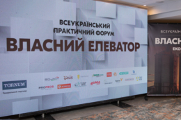 На форумі «ВЛАСНИЙ ЕЛЕВАТОР» представлять унікальне дослідження щодо здешевлення вартості сушіння