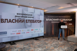 На форумі «ВЛАСНИЙ ЕЛЕВАТОР» розкажуть про «слабкі» місця зерносховищ