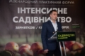 Львів збирає садівників: головний форум про фрукти, експорт і нові стратегії