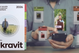Ukravit анонсував новий каталог ЗЗР та МКД на 2026 рік