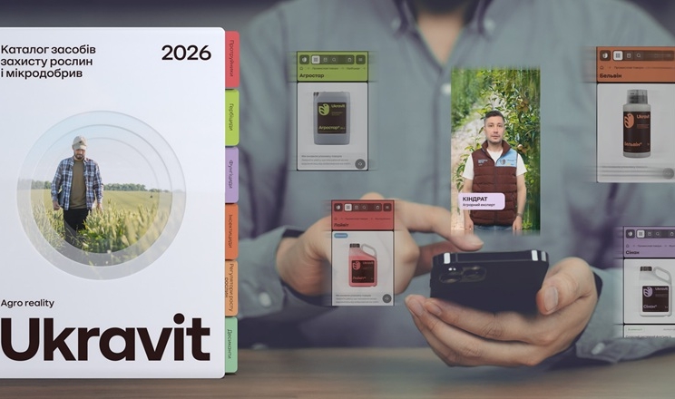 Ukravit анонсував новий каталог ЗЗР та МКД на 2026 рік