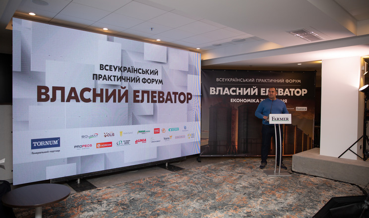 Переваги цифровізації обговорять на форумі «ВЛАСНИЙ ЕЛЕВАТОР»