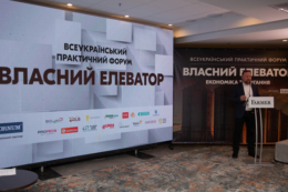 Практичне рішення щодо подолання дефіциту кадрів представлять на форумі «ВЛАСНИЙ ЕЛЕВАТОР»