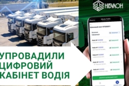 «Нібулон» автоматизує роботу логістики та запроваджує «Кабінет водія»&nbsp;