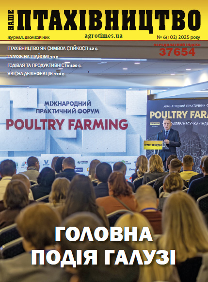 Наше Птахівництво