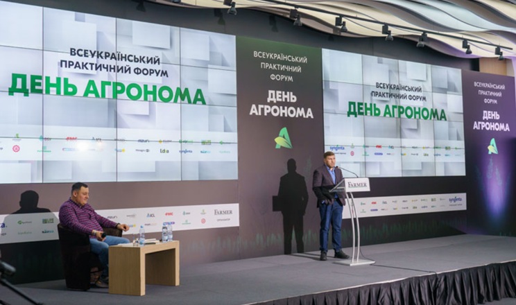 <strong>Форум «ДЕНЬ АГРОНОМА: стратегія нового сезону» відбудеться 22-23 січня &nbsp;&nbsp;&nbsp;</strong>