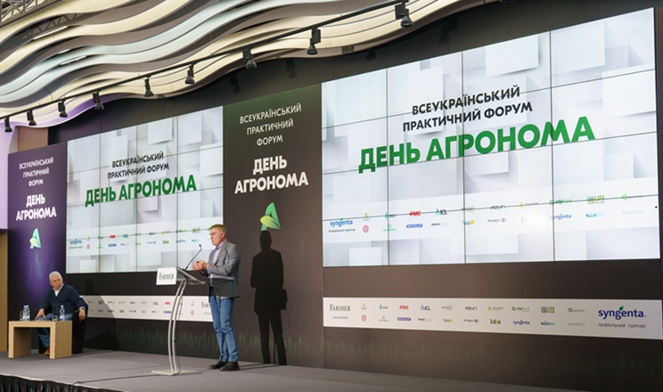 Встигніть зареєструватися на головний агрономічний форум «ДЕНЬ АГРОНОМА»