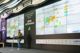 <strong>Зареєструйтесь до 21 січня на важливу агрономічну подію – форум «ДЕНЬ АГРОНОМА»</strong>