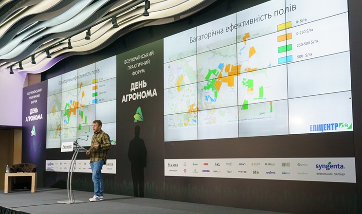 <strong>Зареєструйтесь до 21 січня на важливу агрономічну подію – форум «ДЕНЬ АГРОНОМА»</strong>