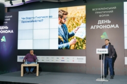 На форумі «ДЕНЬ АГРОНОМА» розкажуть, як збільшити рентабельність виробництва в новому сезоні