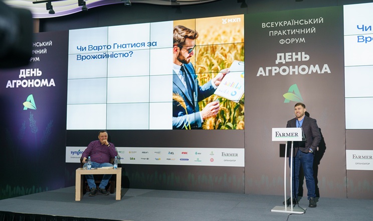 На форумі «ДЕНЬ АГРОНОМА» розкажуть, як збільшити рентабельність виробництва в новому сезоні