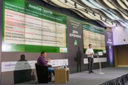 Форум «ДЕНЬ АГРОНОМА: стратегія нового сезону» збирає топових фахівців галузі у Львові