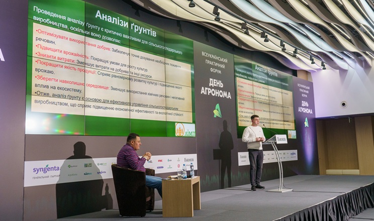 Форум «ДЕНЬ АГРОНОМА: стратегія нового сезону» збирає топових фахівців галузі у Львові