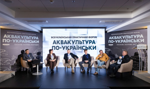 Всеукраїнський практичний форум «АКВАКУЛЬТУРА ПО-УКРАЇНСЬКИ: лососеві, осетрові, ракоподібні», 11 лютого 2026 року